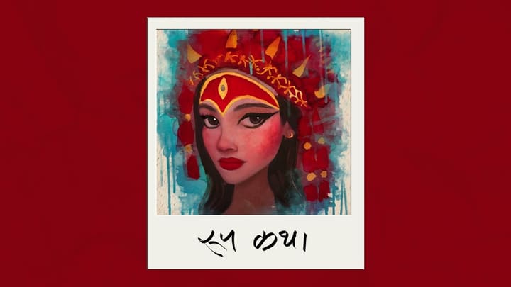 Rup Kathaa - Oasis Thapa cover art