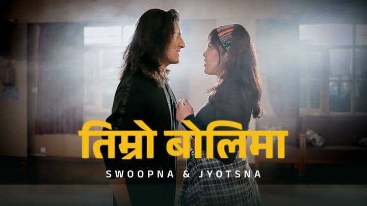 Timro Bolima - Swoopna Suman cover art
