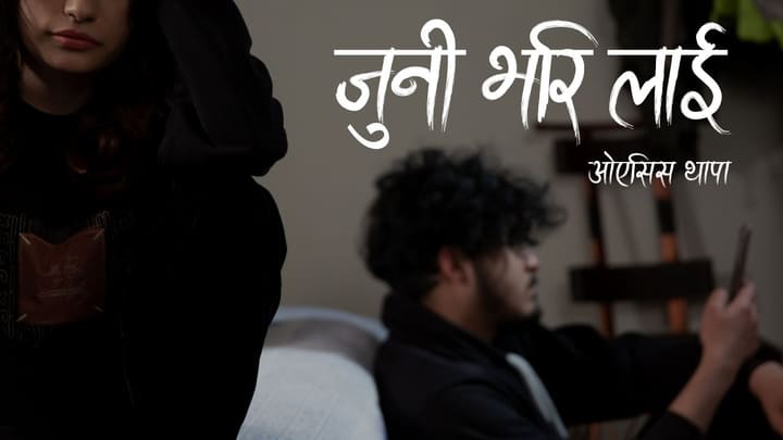 Juni Vari Lai - Oasis Thapa cover art